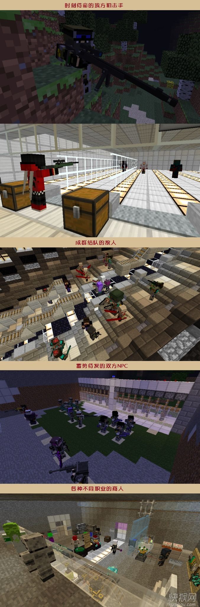 我的世界最后战线整合包截图