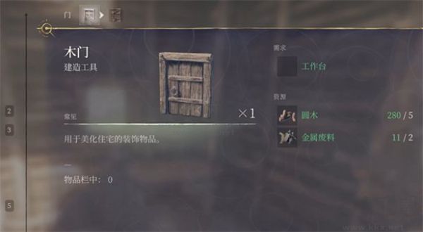 雾锁王国修改器风灵月影版截图