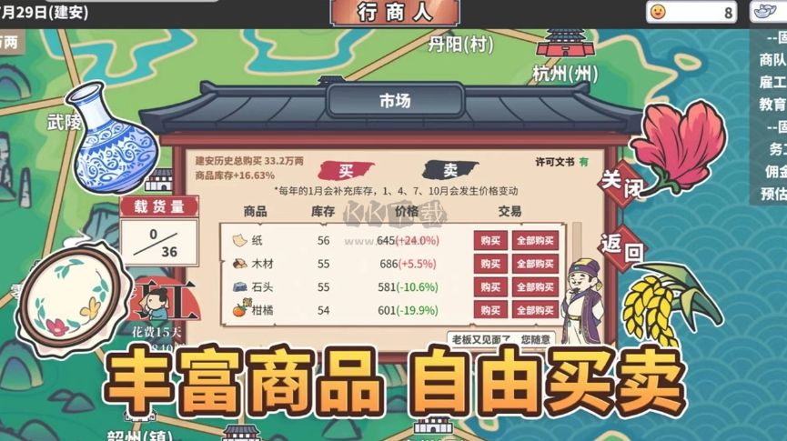 中华一商端官网截图