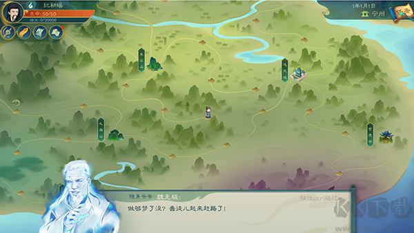觅长生截图