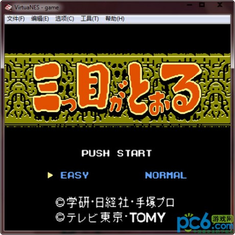 三目童子fc经典版(模拟器含)截图