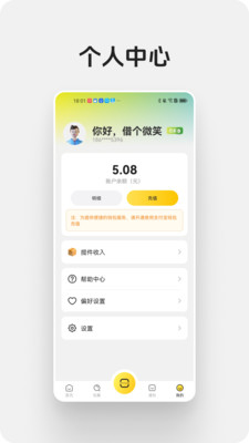 蜜罐快递管家