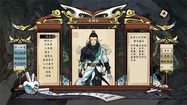 浮生箓2：九九行歌截图