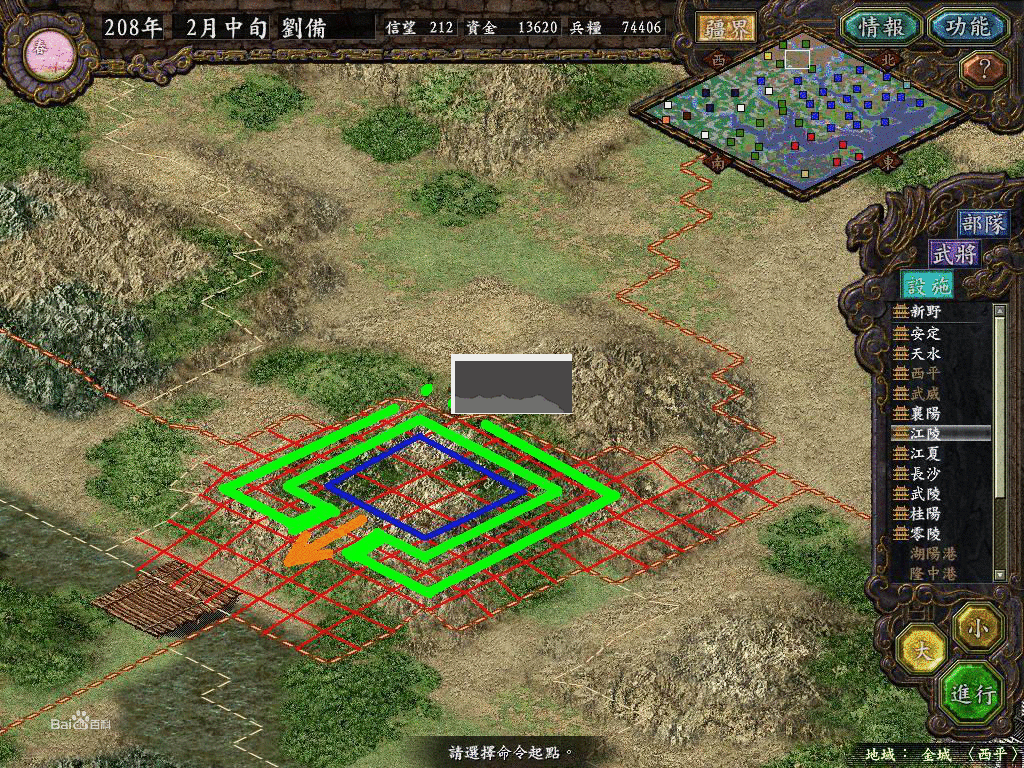 三国志9威力截图