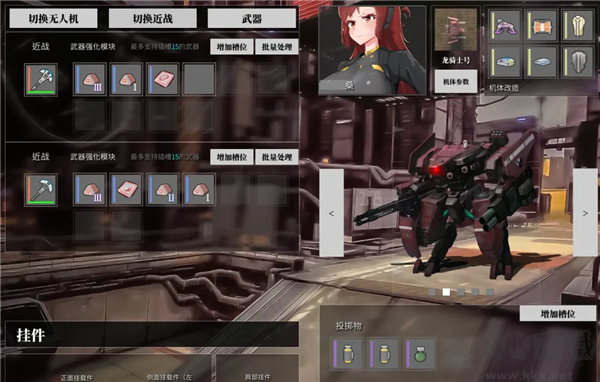 铁骑少女截图