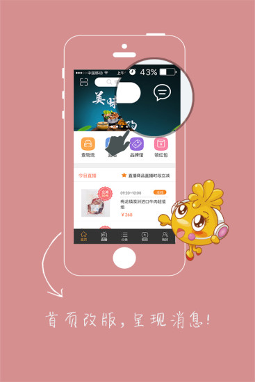 好享购物