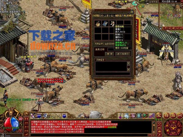 传奇世界截图