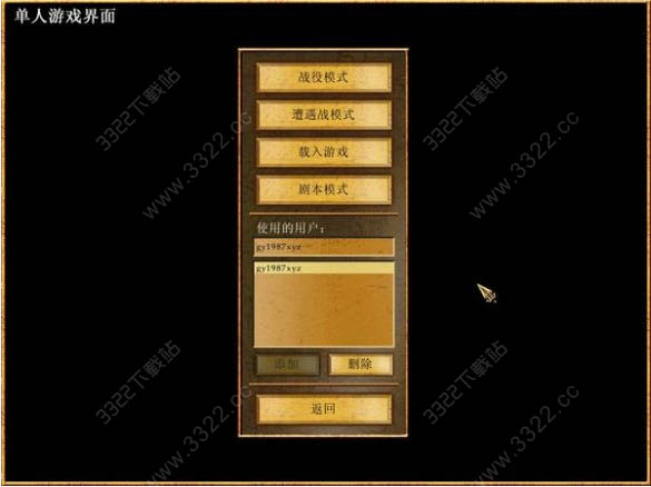 地球帝国2汉化包截图