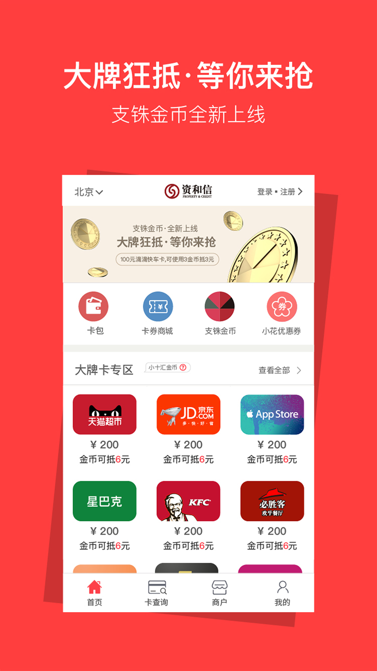 资和信亿平方