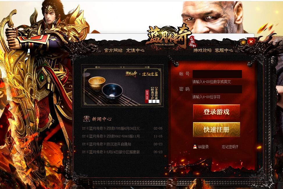 XY蓝月传奇截图
