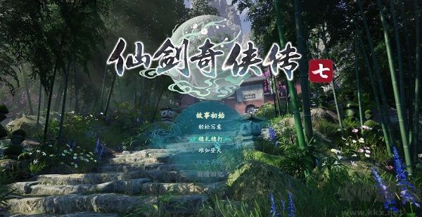 仙剑奇侠传7修改器风灵月影版截图