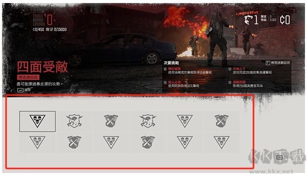 往日不再截图