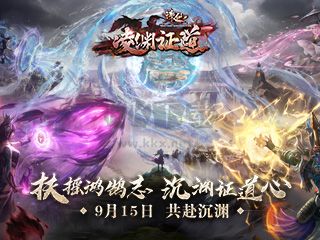 诛仙截图