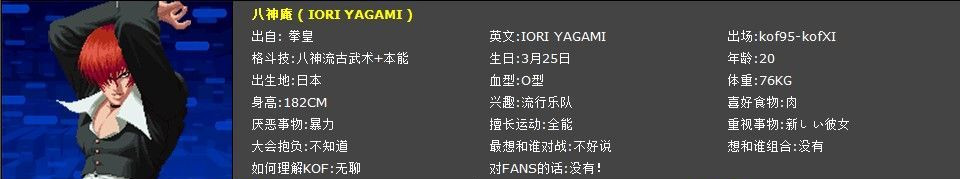 拳皇wingEX截图