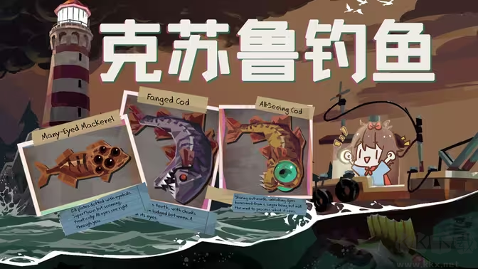 渔帆暗涌克苏鲁神话背景的休闲钓鱼游戏截图