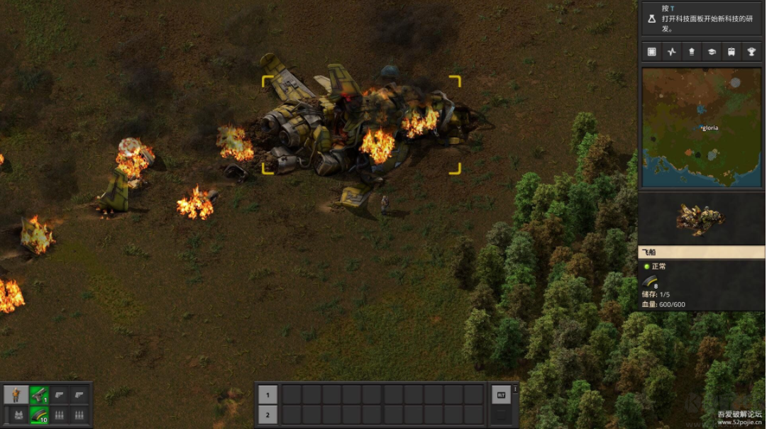 异星工厂(Factorio)汉化截图