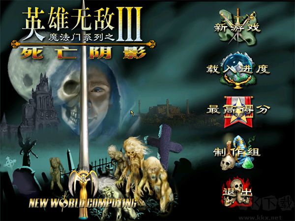 英雄无敌3:死亡阴影截图