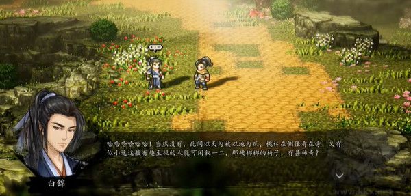 逸剑风云决截图