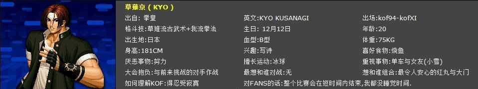 拳皇wingEX截图