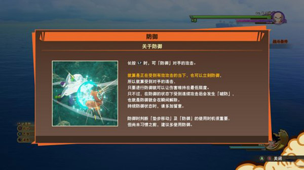 龙珠Z卡卡罗特截图