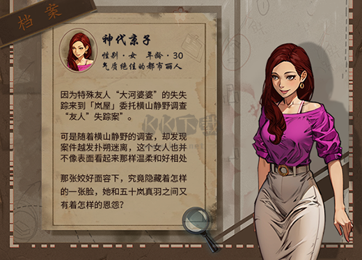 岚与山之彼端截图