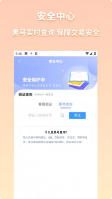 收好号