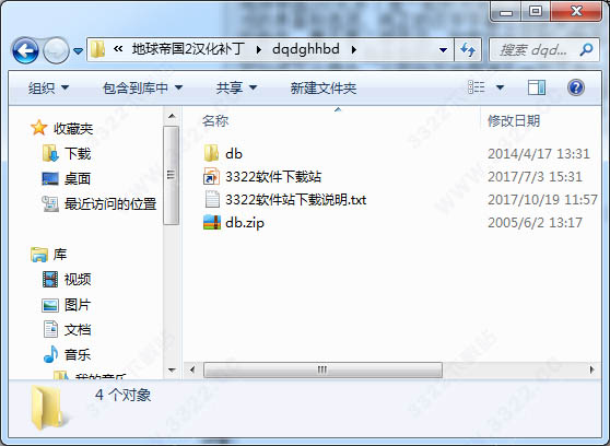 地球帝国2汉化包截图
