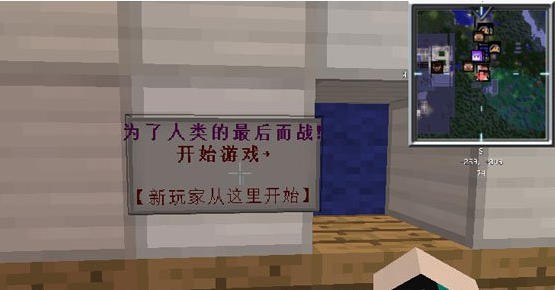 我的世界最后战线整合包截图