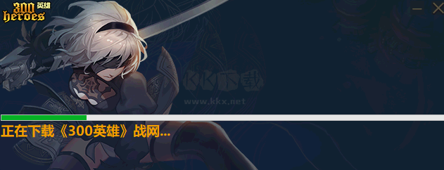 300英雄官网下载截图