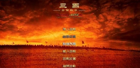 三国全面战争截图