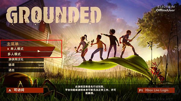 禁闭求生截图
