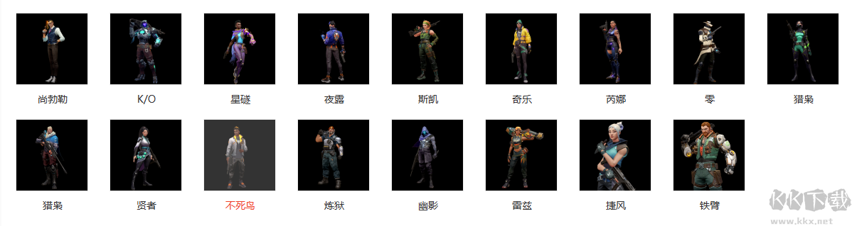 无畏契约截图