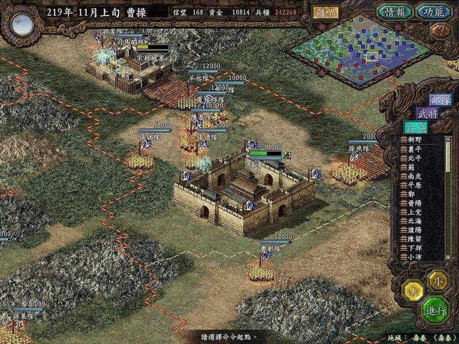 三国志9通关存档补丁版截图