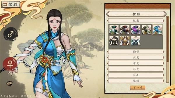 浮生箓2：九九行歌截图