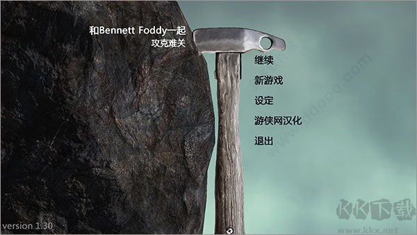 掘地求升截图