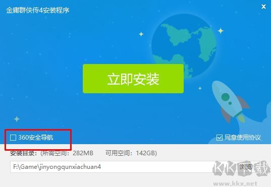 金庸群侠传4截图