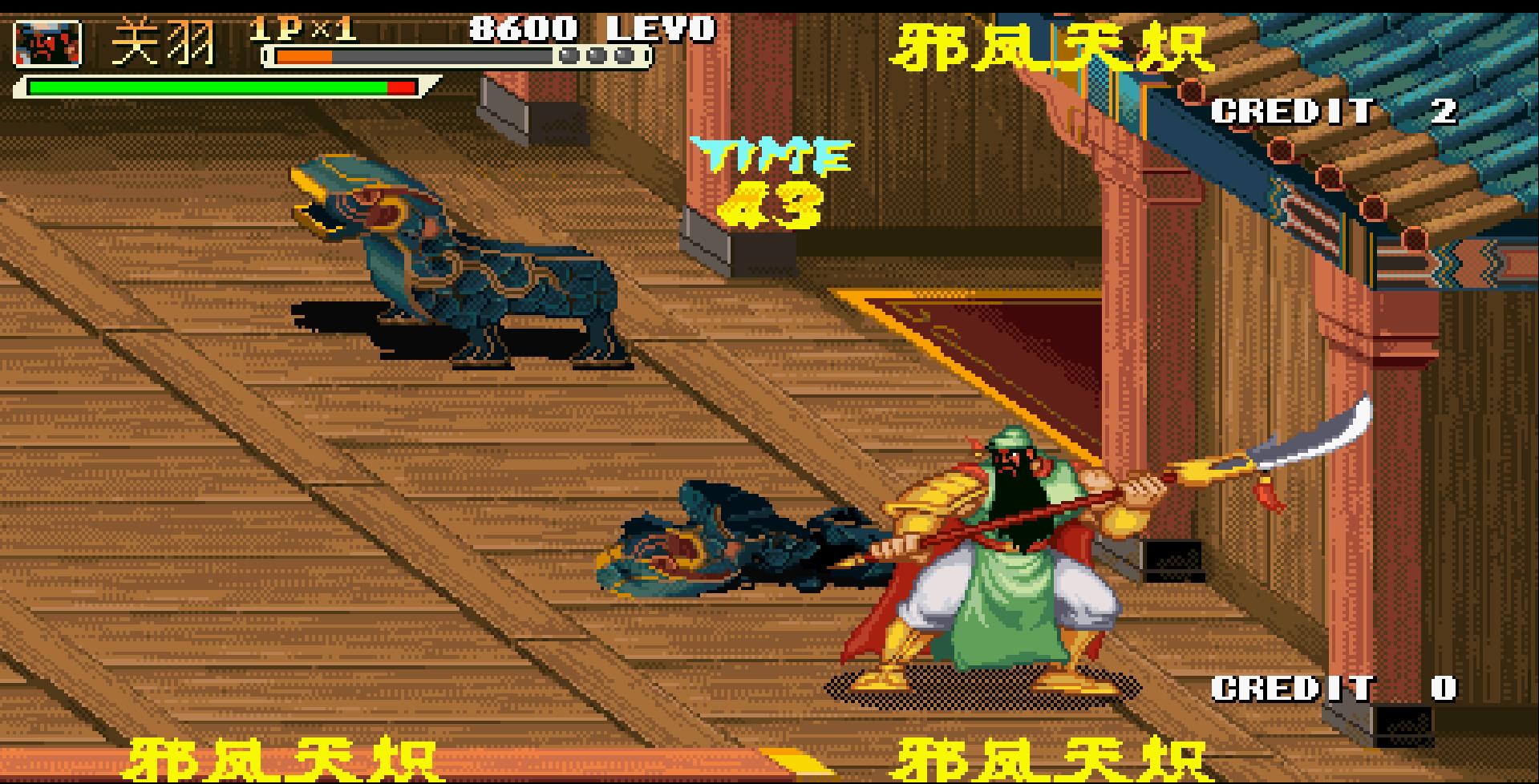 三国战纪119截图