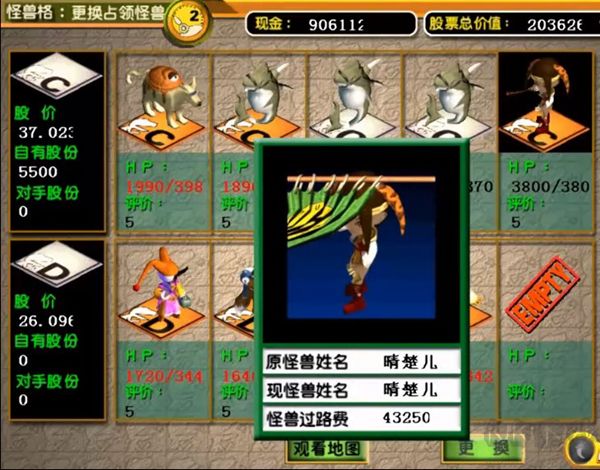 虚拟人生2免CD截图
