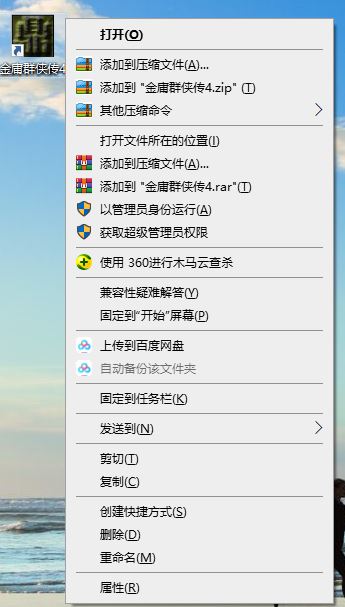 金庸群侠传4截图