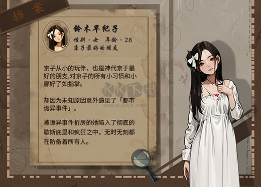 岚与山之彼端截图