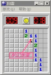Win10扫雷小游戏截图