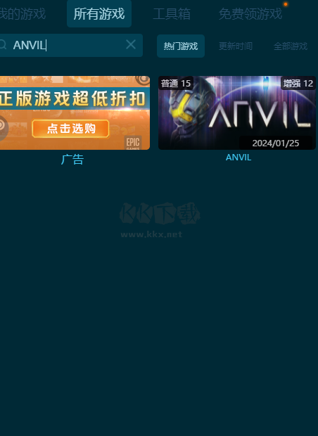 ANVIL十五项风灵月影修改器截图