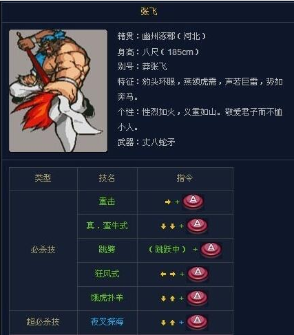 三国战纪之风云再起截图