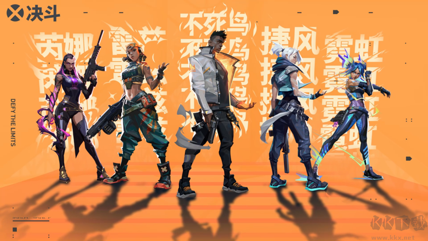 无畏契约截图