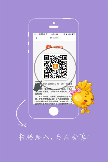 好享购物