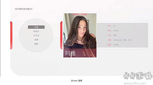 五个约会截图