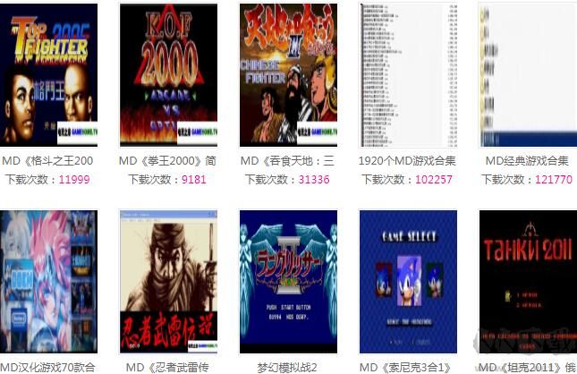 世嘉MD游戏合集截图