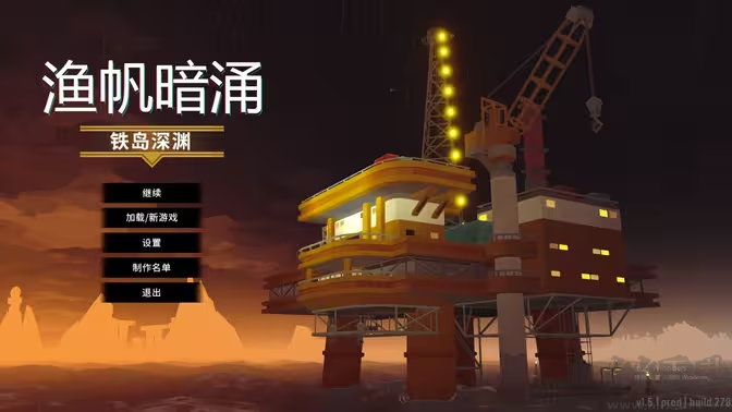 渔帆暗涌克苏鲁神话背景的休闲钓鱼游戏截图