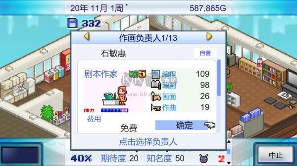 游戏开发物语截图