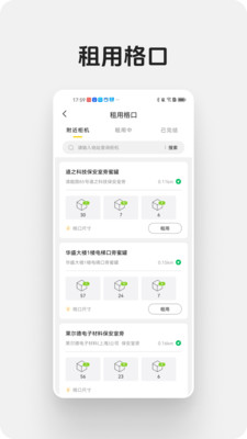 蜜罐快递管家